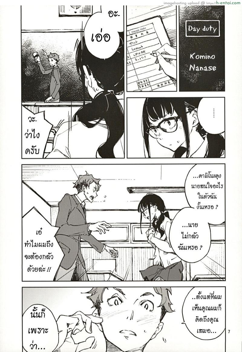 อ่านโดจิน น้องยิ้มยาก แต่ถ้ารักมาก ก็จะให้ยิ้ม (C97) [Hannama (Serere)] Jouzu ni Waraitai หน้า 6