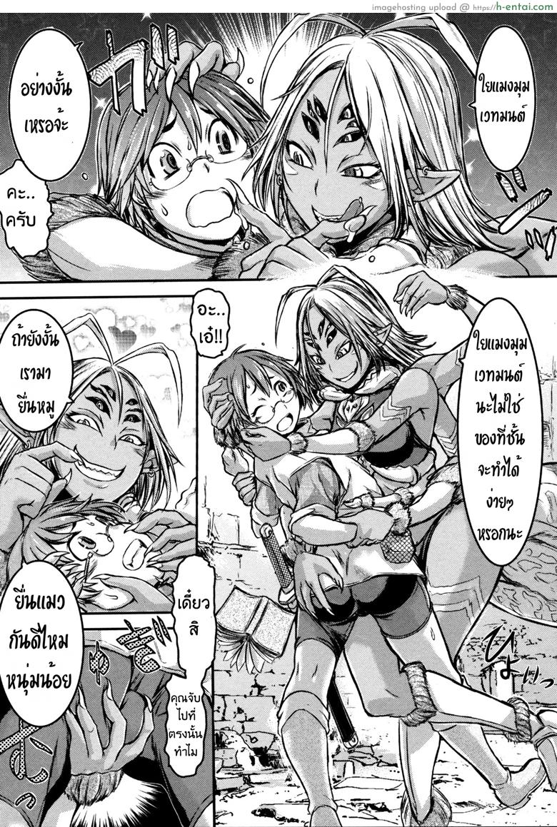 อ่านโดจิน ปี้สาวแมงมุม ขยุ้มบนหลังคา [Ishino Kanon] Regina Ragno – The Eight-Legged Woman’s Territory (Monster Musume to no Kougou) หน้า 3