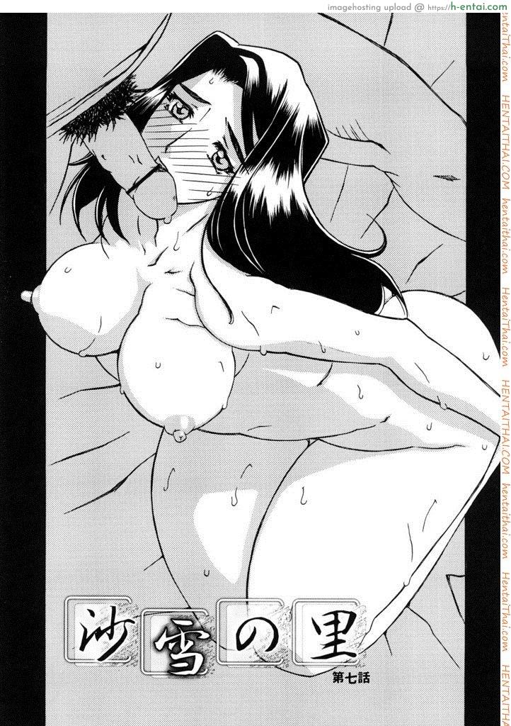 ทาสบำเรอกามประจำหมู่บ้าน 7 [Sanbun Kyoden] Sayuki no Sato Ch.7