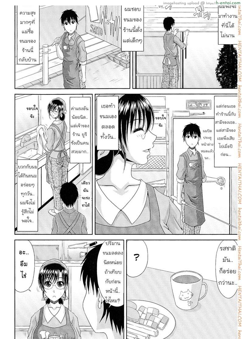 อ่านโดจิน สูตรลับเบเกอรี่ [Kai Hiroyuki] WORK & SEX ♥ Ch. 6 – Milk Bakery หน้า 2