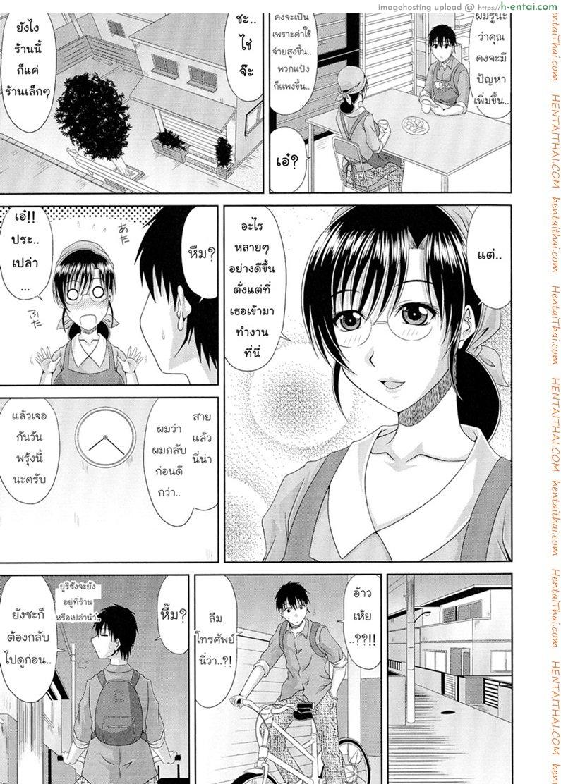 อ่านโดจิน สูตรลับเบเกอรี่ [Kai Hiroyuki] WORK & SEX ♥ Ch. 6 – Milk Bakery หน้า 3