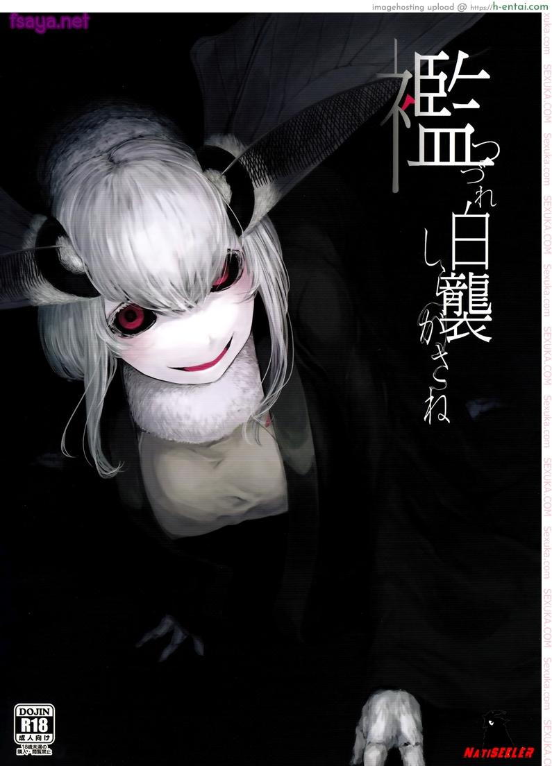 ลำนำรักภูตราตรี 4 (C93) [Sakekan Memorial (SOLOPIPB)] Shiragasane -Bo- Tsuzure