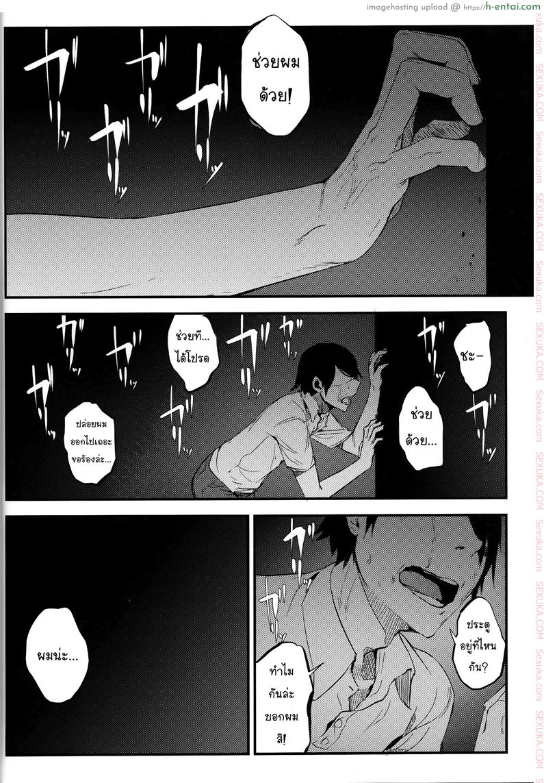อ่านโดจิน ลำนำรักภูตราตรี 4 (C93) [Sakekan Memorial (SOLOPIPB)] Shiragasane -Bo- Tsuzure หน้า 4