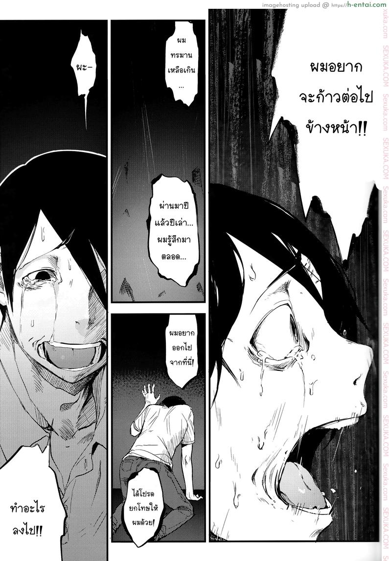 อ่านโดจิน ลำนำรักภูตราตรี 4 (C93) [Sakekan Memorial (SOLOPIPB)] Shiragasane -Bo- Tsuzure หน้า 5