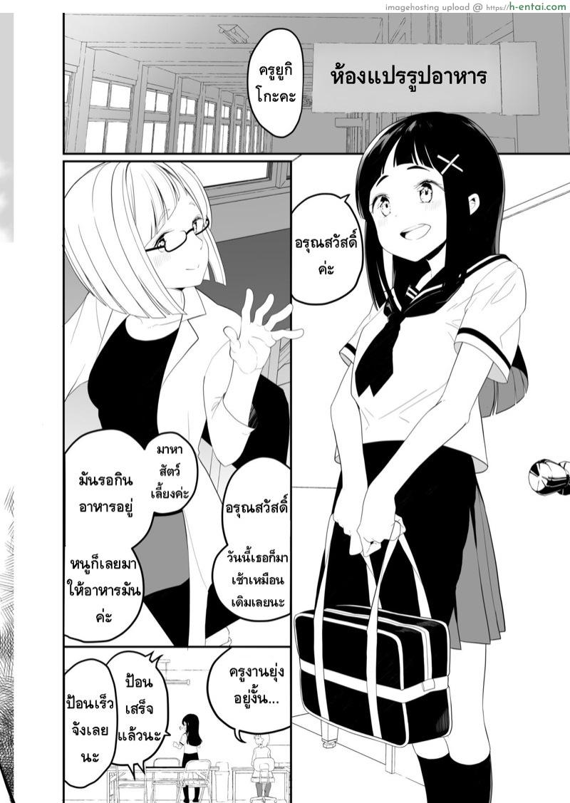 อ่านโดจิน ทำไมเธอถึงแต่งตัวแบบนี้กัน [House Saibai Mochi (Shiratama Moti, Kagono Tori)] Hadaka no Kozue-chan หน้า 2