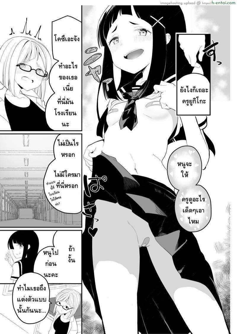 อ่านโดจิน ทำไมเธอถึงแต่งตัวแบบนี้กัน [House Saibai Mochi (Shiratama Moti, Kagono Tori)] Hadaka no Kozue-chan หน้า 3