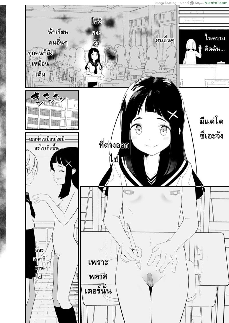 อ่านโดจิน ทำไมเธอถึงแต่งตัวแบบนี้กัน [House Saibai Mochi (Shiratama Moti, Kagono Tori)] Hadaka no Kozue-chan หน้า 4