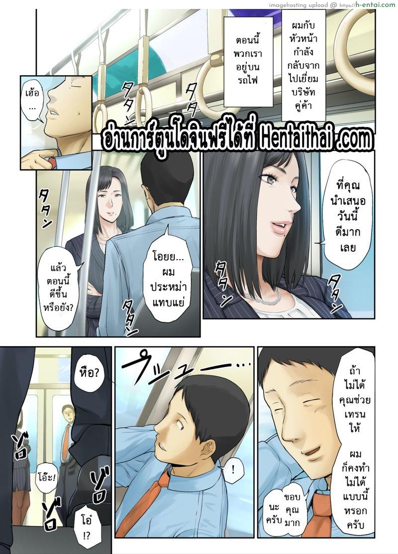 อ่านโดจิน เสน่ห์รักสาวใหญ่ 6 [Chinjao Girl. (Special G)] 【Hihou】 Kaisha No Iki Okure BBA Haramaseta – Part 6 หน้า 3