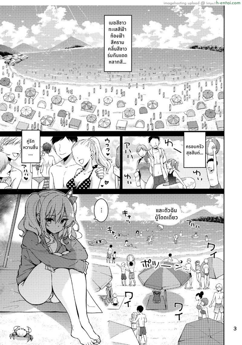 อ่านโดจิน วันหยุดฤดูร้อนของคาชิมะ (C96) [CHIBIKKO KINGDOM (Kekocha)] SHITSUREN KASHIMA NO NATSUYASUMI (Kantai Collection -KanColle-) หน้า 2