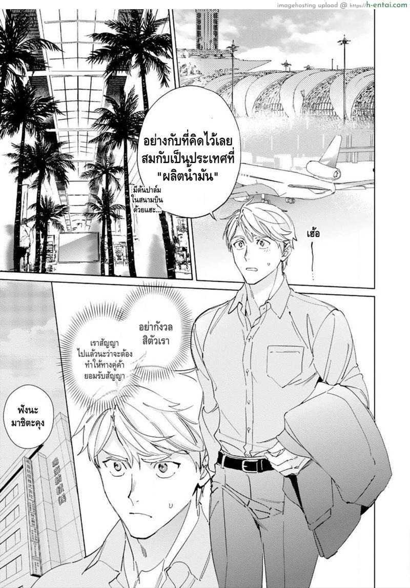 อ่านโดจิน เจ้าสาววานิลลาอำพัน [Kurata Itsuko] Amber Vanilla no Hanayome หน้า 2