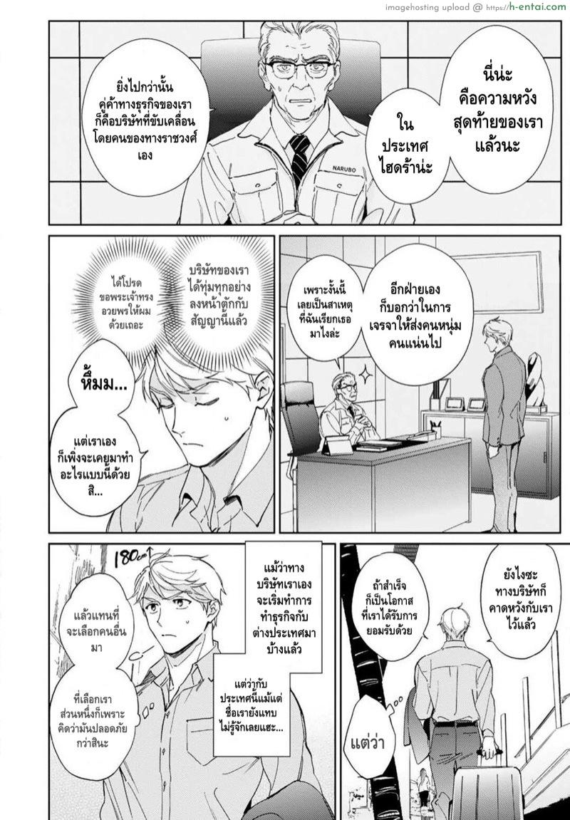 อ่านโดจิน เจ้าสาววานิลลาอำพัน [Kurata Itsuko] Amber Vanilla no Hanayome หน้า 3