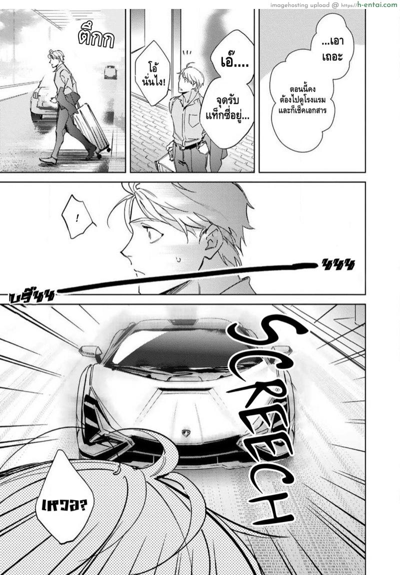 อ่านโดจิน เจ้าสาววานิลลาอำพัน [Kurata Itsuko] Amber Vanilla no Hanayome หน้า 4