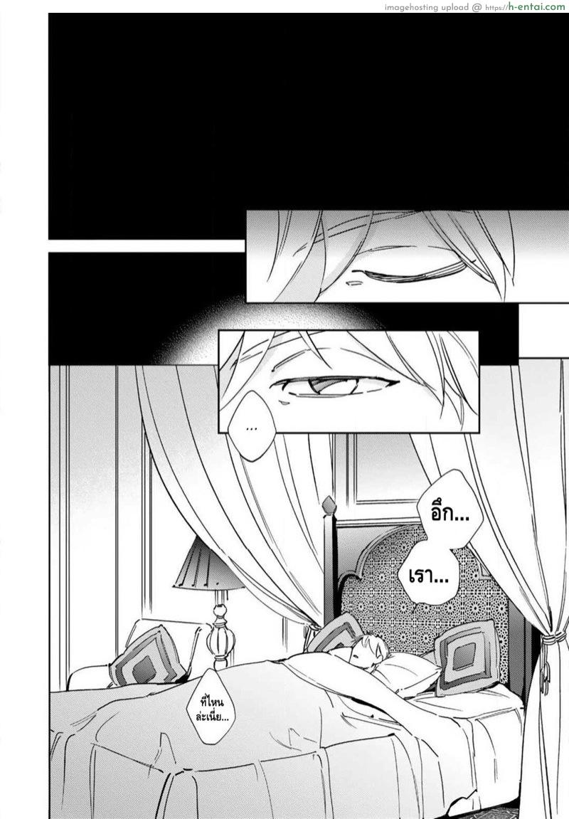 อ่านโดจิน เจ้าสาววานิลลาอำพัน [Kurata Itsuko] Amber Vanilla no Hanayome หน้า 5