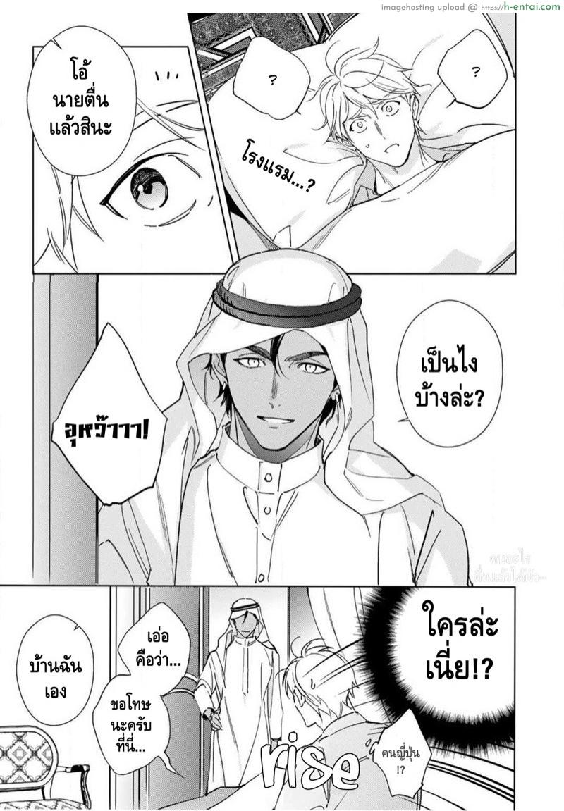 อ่านโดจิน เจ้าสาววานิลลาอำพัน [Kurata Itsuko] Amber Vanilla no Hanayome หน้า 6