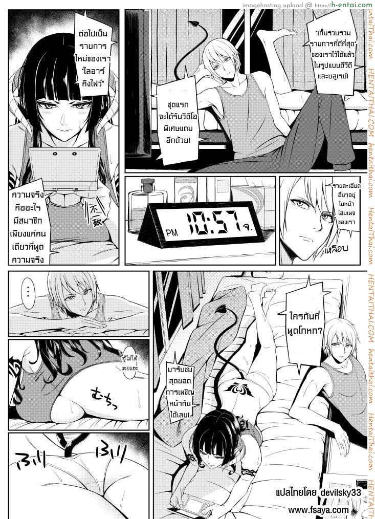 แพ้ทางผู้ชายอย่างเธอ [Kedama Keito] Akuma na Kanojo