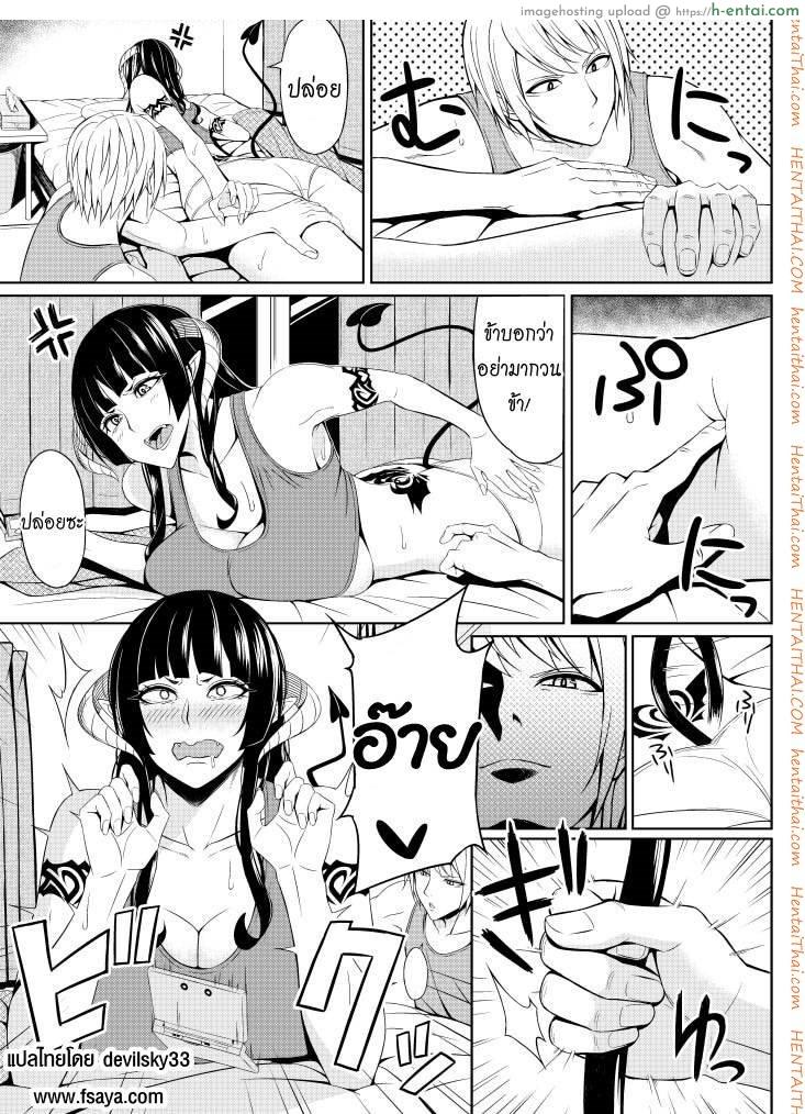 อ่านโดจิน แพ้ทางผู้ชายอย่างเธอ [Kedama Keito] Akuma na Kanojo หน้า 2