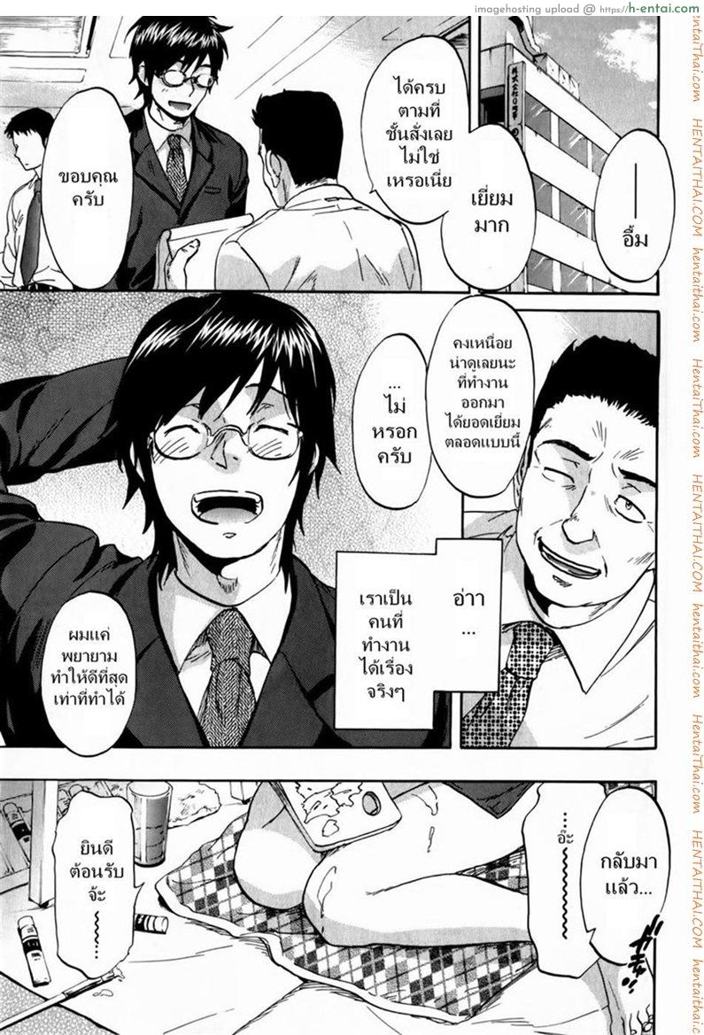 กำลังใจจากแฟนสาว [Chiro Onda] Summer sketch