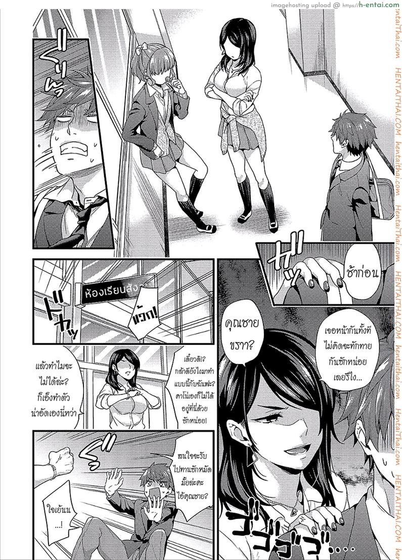 อ่านโดจิน เห็นร้ายนักจับมารักซะเลย 2 [sorani] Shujuu Complex Maid Ch.2 (COMIC Europa Vol. 14) หน้า 2