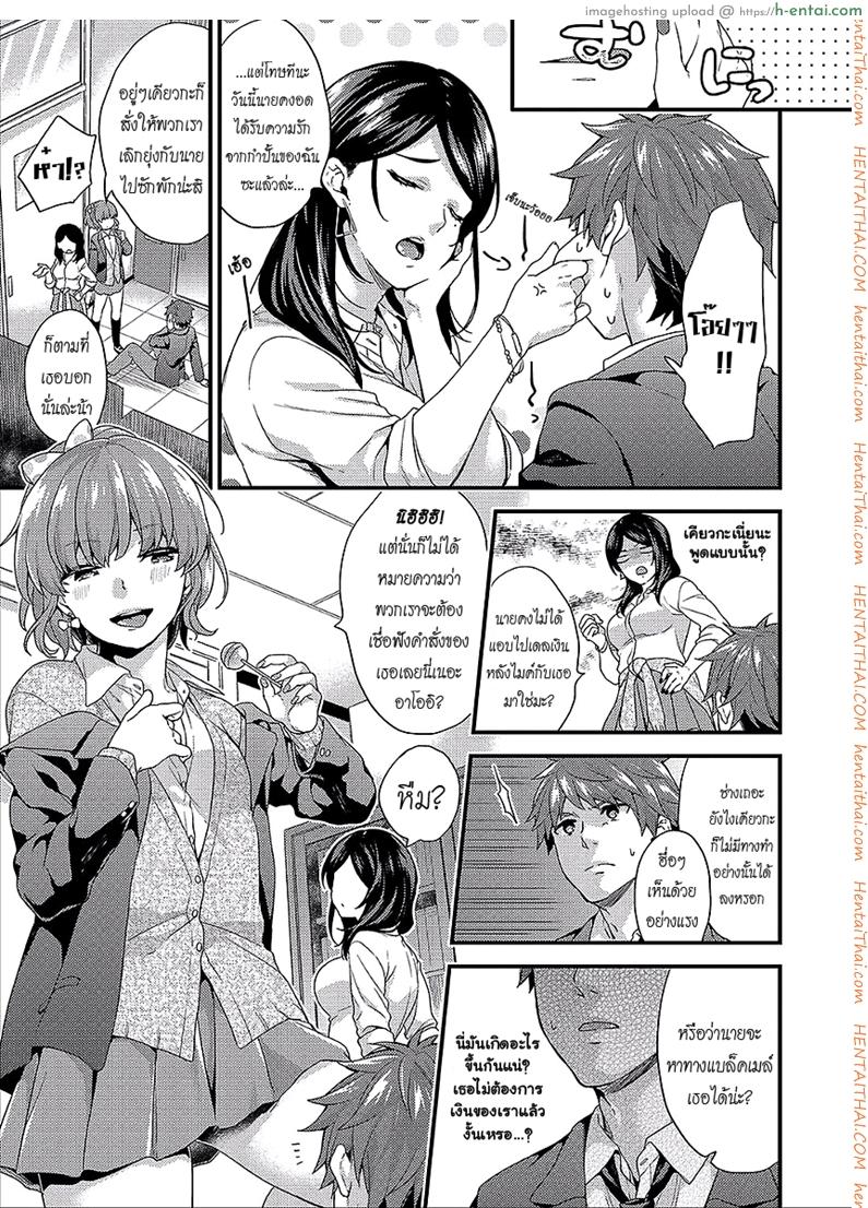 อ่านโดจิน เห็นร้ายนักจับมารักซะเลย 2 [sorani] Shujuu Complex Maid Ch.2 (COMIC Europa Vol. 14) หน้า 3
