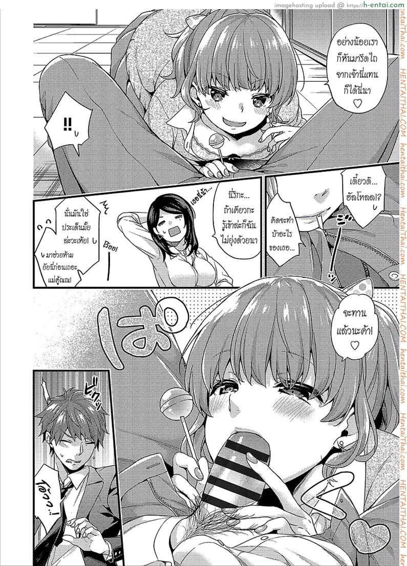 อ่านโดจิน เห็นร้ายนักจับมารักซะเลย 2 [sorani] Shujuu Complex Maid Ch.2 (COMIC Europa Vol. 14) หน้า 4