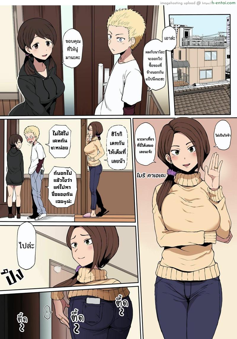 อ่านโดจิน ฮิโรกิสาวน้อยน้อยผู้มีอนาคตไกล 3 (ภาพสี) [Terasu MC] Kokujin no Tenkousei ni Haha o NTR ru – Part 3 หน้า 2