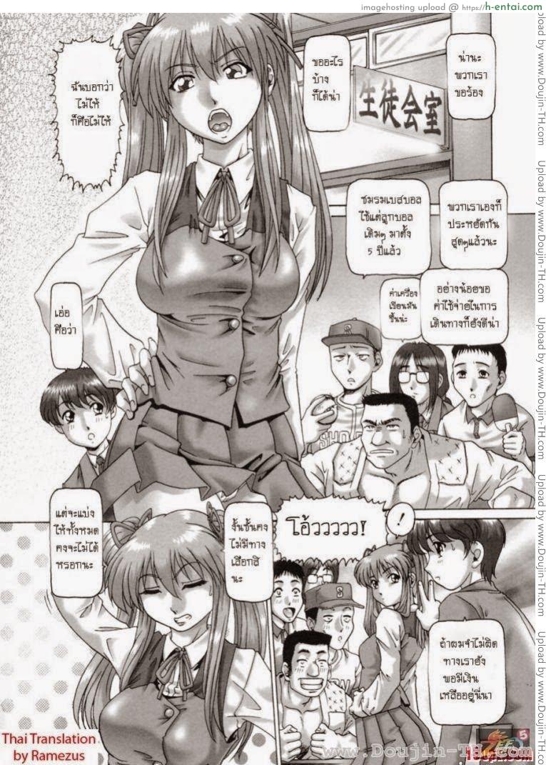 ประธานสาว [Type.90] Ah, Nanase-Sama / Oh! Miss Nanase