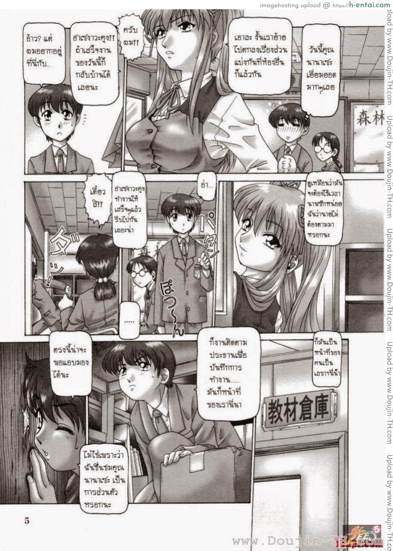 อ่านโดจิน ประธานสาว [Type.90] Ah, Nanase-Sama / Oh! Miss Nanase หน้า 2