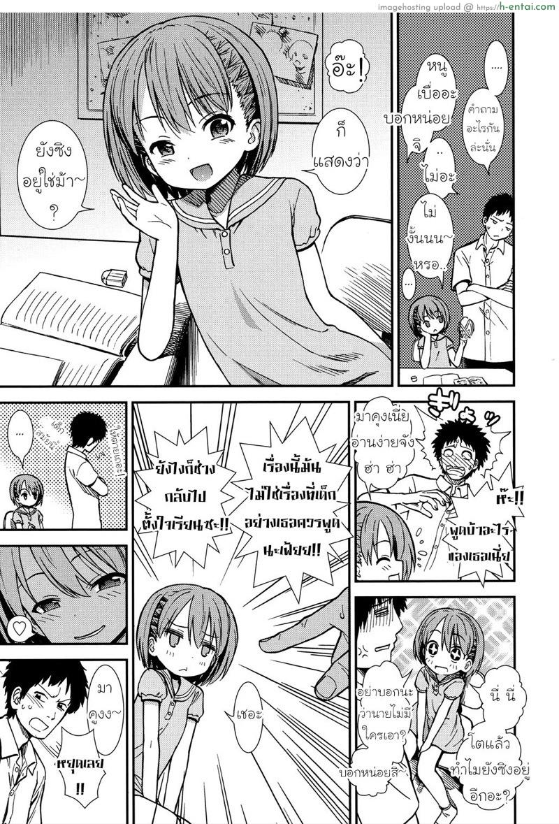 อ่านโดจิน เดี๋ยวหนูสอนครูเอง [Sabaku] Oshiete Ageru | I’ll Teach You (COMIC LO 2017-07) หน้า 3