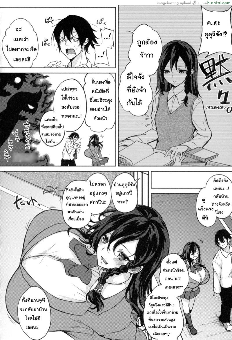 อ่านโดจิน จำชั้นได้หรือเปล่า [Kurokawa Otogi] Nice to see you (Paizuri) หน้า 2