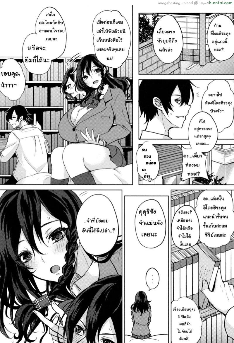 อ่านโดจิน จำชั้นได้หรือเปล่า [Kurokawa Otogi] Nice to see you (Paizuri) หน้า 3