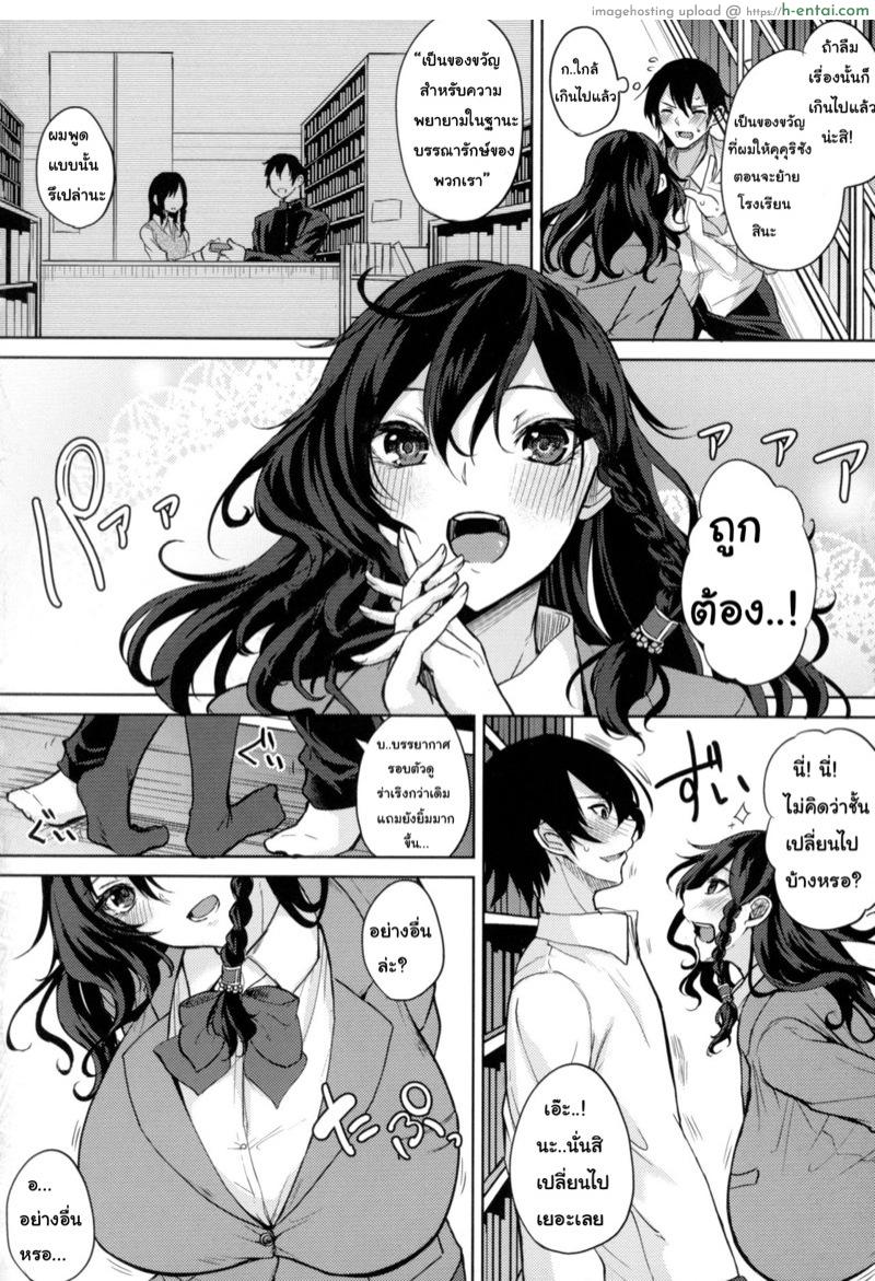 อ่านโดจิน จำชั้นได้หรือเปล่า [Kurokawa Otogi] Nice to see you (Paizuri) หน้า 4