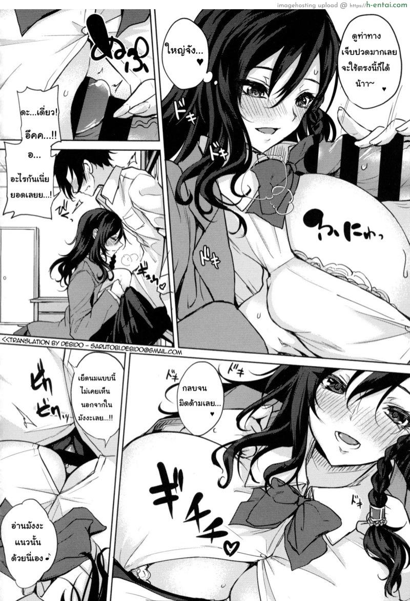 อ่านโดจิน จำชั้นได้หรือเปล่า [Kurokawa Otogi] Nice to see you (Paizuri) หน้า 6