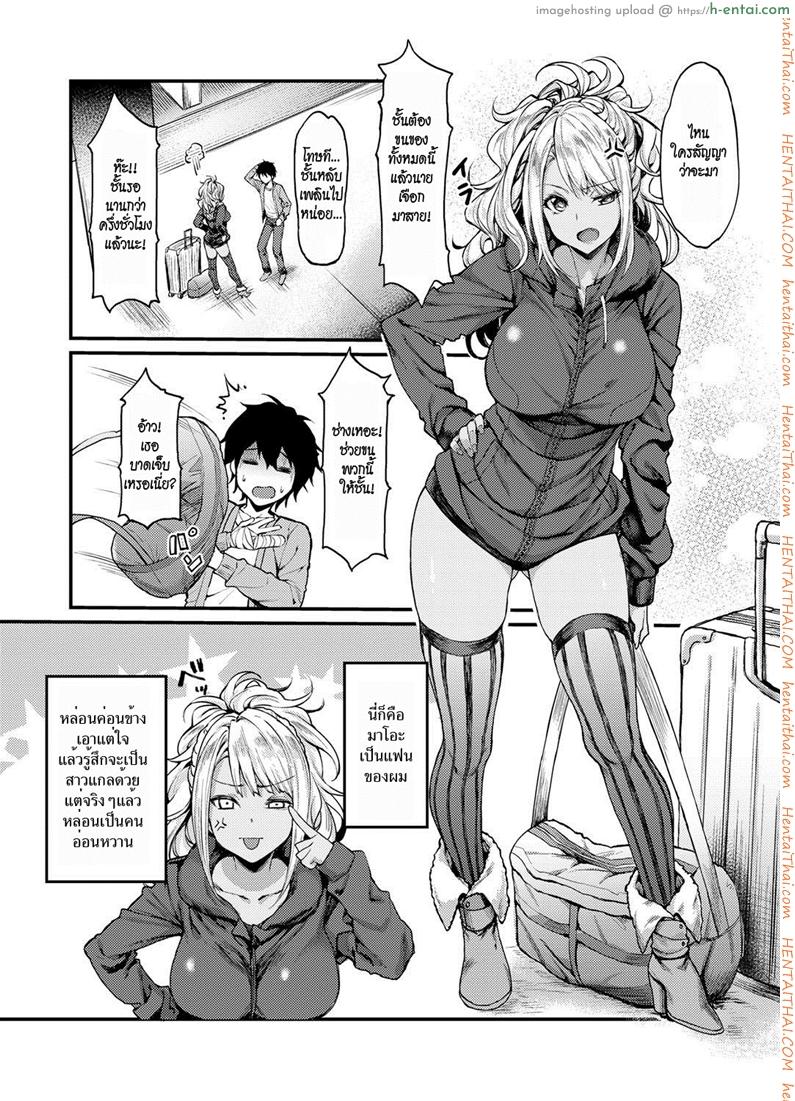 อ่านโดจิน แฟนสาวแกลของผม [Mushi] My Wild Girlfriend (COMIC AUN 2018-04) หน้า 2
