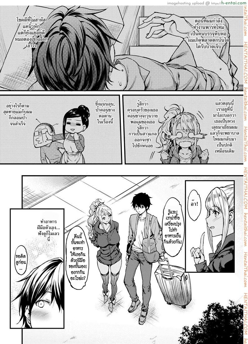 อ่านโดจิน แฟนสาวแกลของผม [Mushi] My Wild Girlfriend (COMIC AUN 2018-04) หน้า 3