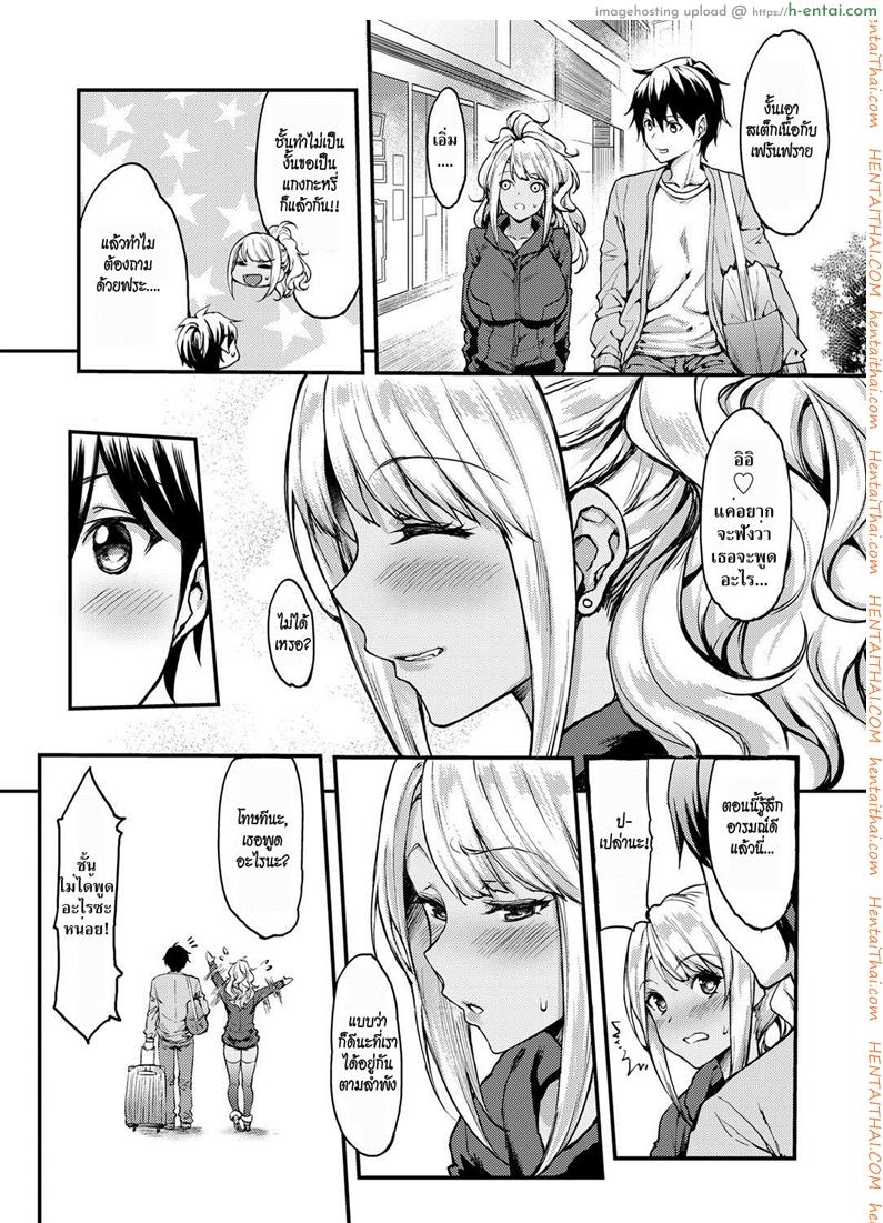 อ่านโดจิน แฟนสาวแกลของผม [Mushi] My Wild Girlfriend (COMIC AUN 2018-04) หน้า 4