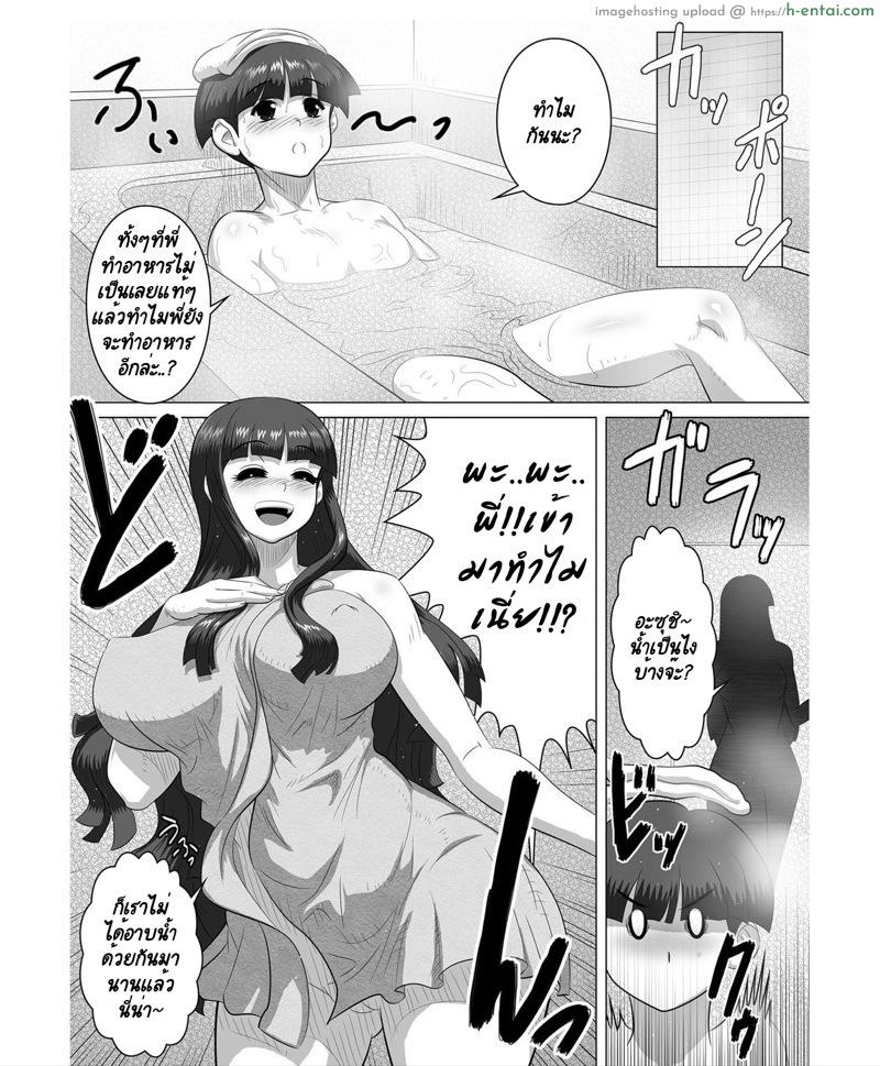 อ่านโดจิน พี่สาวเข้าใจผิดเป็นเหตุ [Tensei-kun] Kyodai – Ane to!! | Siblings – With Sister!!(COMIC Masyo 2012-01) หน้า 3