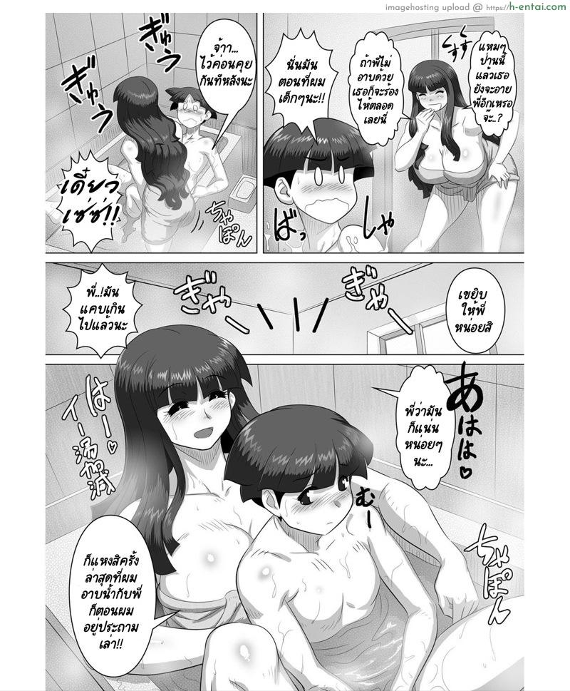 อ่านโดจิน พี่สาวเข้าใจผิดเป็นเหตุ [Tensei-kun] Kyodai – Ane to!! | Siblings – With Sister!!(COMIC Masyo 2012-01) หน้า 4