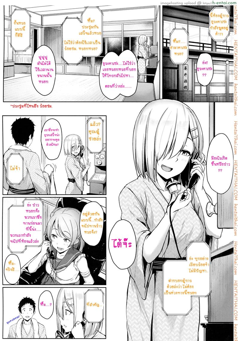 อ่านโดจิน เต้าใหญ่มัดใจเธอ 2 (C91) [Aoi Dennou (Aoi Tiduru)] Hamakaze Biyori 2 (Kantai Collection -KanColle-) หน้า 2