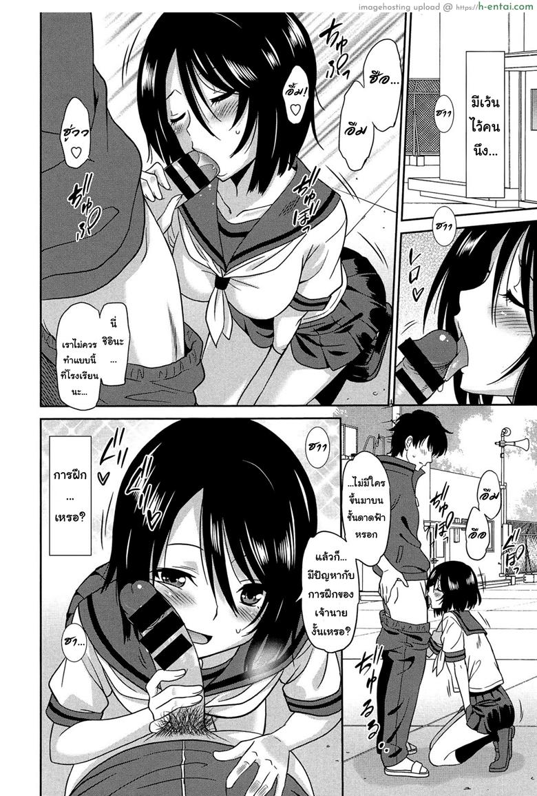 อ่านโดจิน เป็นครูที่นี่ มีแต่วันสุข 2 [Otono Natsu] Wonderful Days ~17-nin no Shojo to Inu~ ch.4 – Wonderful days part 2 หน้า 2