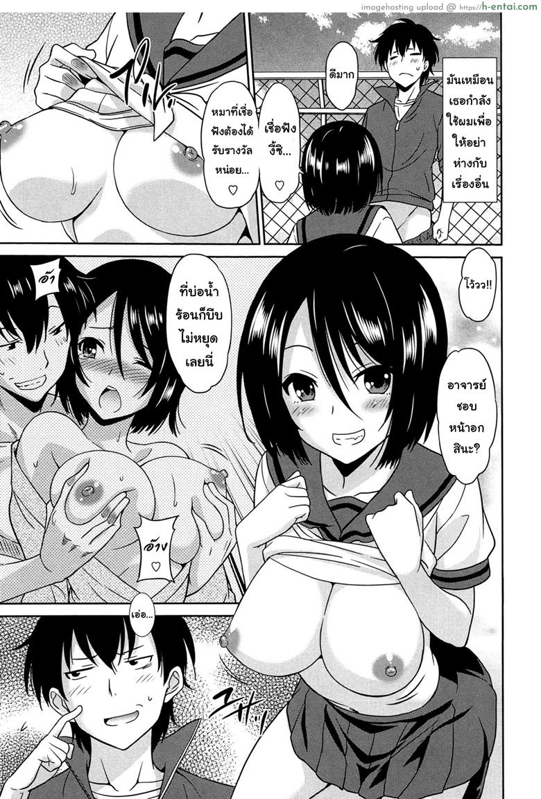 อ่านโดจิน เป็นครูที่นี่ มีแต่วันสุข 2 [Otono Natsu] Wonderful Days ~17-nin no Shojo to Inu~ ch.4 – Wonderful days part 2 หน้า 3