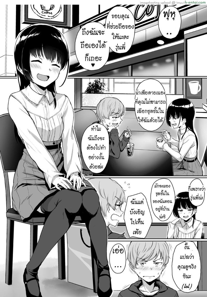 อ่านโดจิน ทั้งหวานและขม [Misaki (Aoi Tiduru)] Ijiwaru de Amaama ~Kouhai Kanojo ni Tekoki de Aisarereru Ohanashi~ หน้า 2