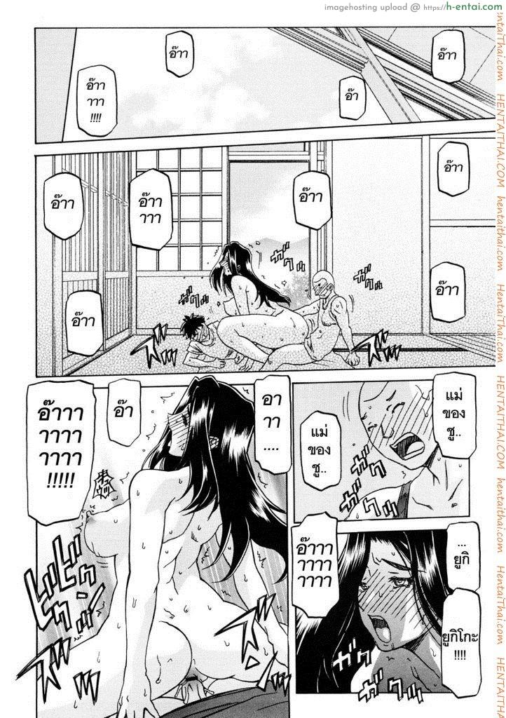 อ่านโดจิน ทาสบำเรอกามประจำหมู่บ้าน 8 [Sanbun Kyoden] Sayuki no Sato Ch.8 หน้า 2