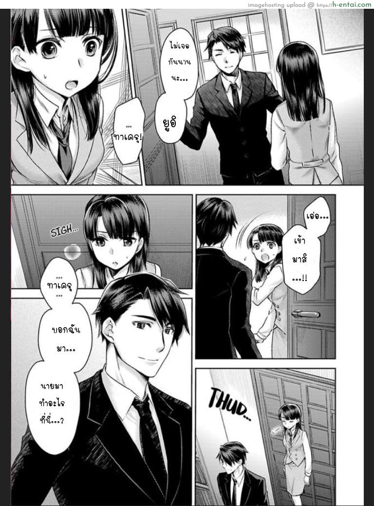 อ่านโดจิน เธอจะต้องเป็นของชั้น 6 I’ll Make You Mine… Mistress of a Big-Shot Gangster 6 หน้า 3