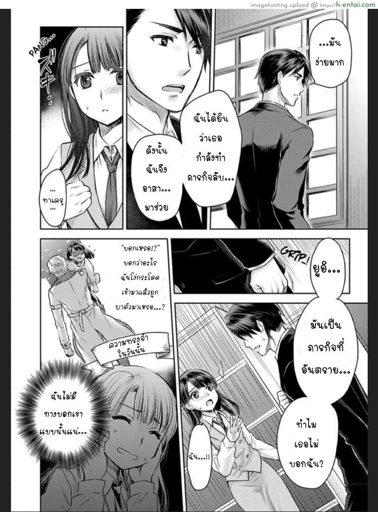 อ่านโดจิน เธอจะต้องเป็นของชั้น 6 I’ll Make You Mine… Mistress of a Big-Shot Gangster 6 หน้า 4