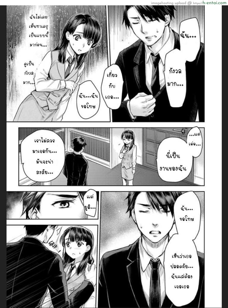 อ่านโดจิน เธอจะต้องเป็นของชั้น 6 I’ll Make You Mine… Mistress of a Big-Shot Gangster 6 หน้า 5