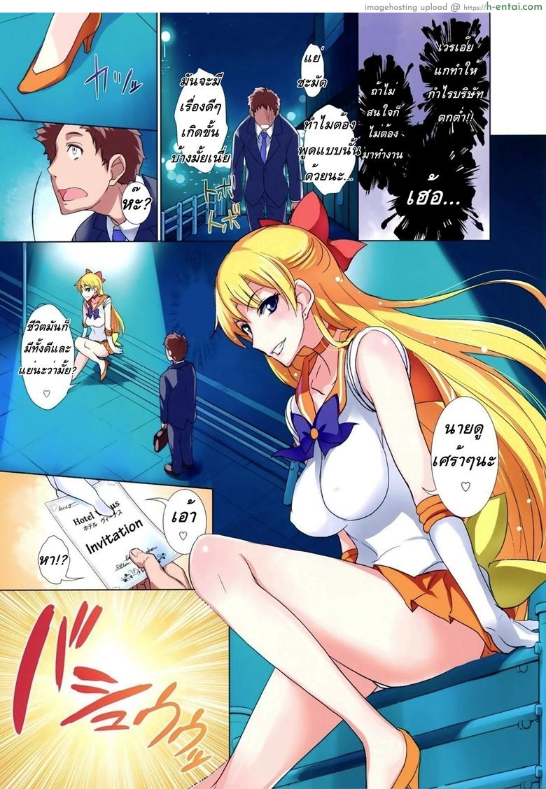 อ่านโดจิน โรงแรมของเหล่าเซเลอร์ (C82) [Majimeya (Isao)] Getsu Ka Sui Moku Kin Do Nichi FullColor Hotel Venus e Youkoso!!” (Bishoujo Senshi Sailor Moon)” หน้า 2