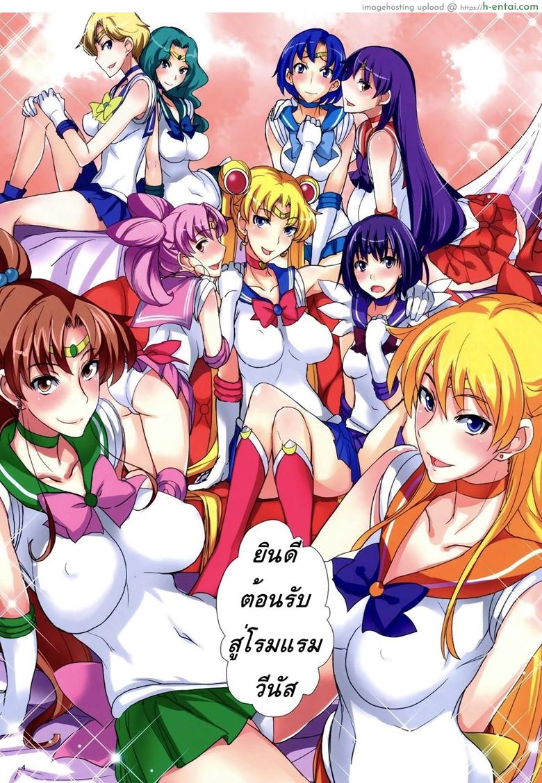 อ่านโดจิน โรงแรมของเหล่าเซเลอร์ (C82) [Majimeya (Isao)] Getsu Ka Sui Moku Kin Do Nichi FullColor Hotel Venus e Youkoso!!” (Bishoujo Senshi Sailor Moon)” หน้า 3