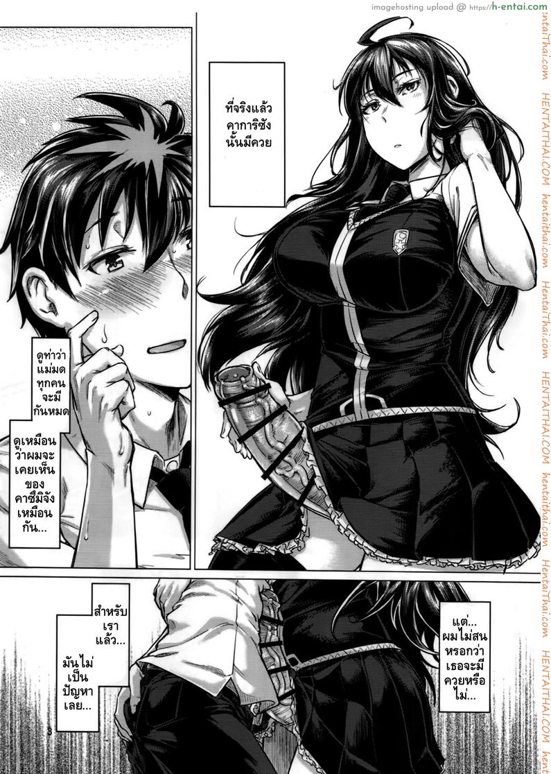 อ่านโดจิน ของเธอใหญ่กว่าผมอีก (C91) [Shichimen Soka (Sturkey)] Honoo no Majo ni Oshiri Ijirareru Hon (Witch Craft Works) หน้า 2