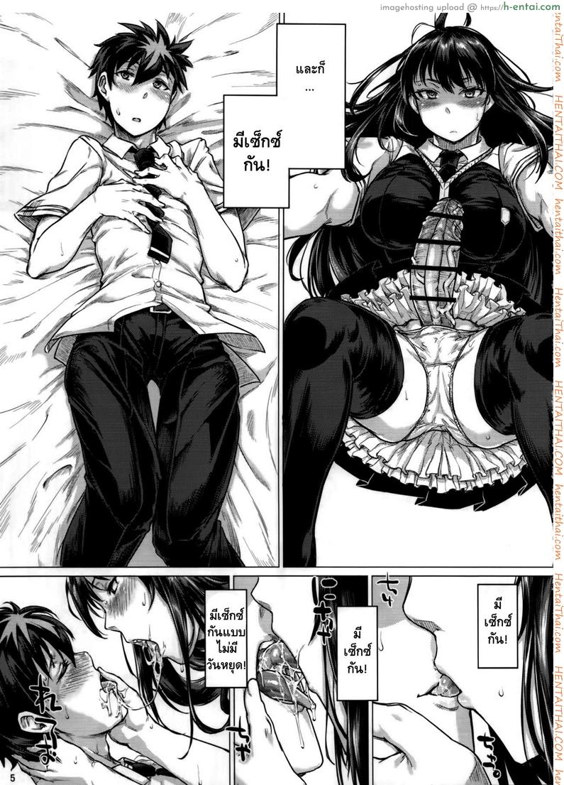 อ่านโดจิน ของเธอใหญ่กว่าผมอีก (C91) [Shichimen Soka (Sturkey)] Honoo no Majo ni Oshiri Ijirareru Hon (Witch Craft Works) หน้า 4