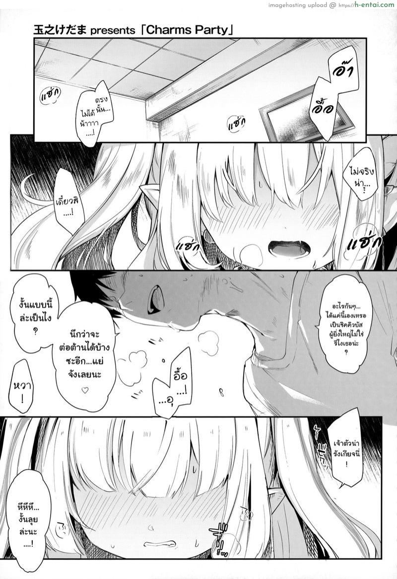 ผมเป็นทาสซัคคิวบัส 4 [Tamano Kedama] Boku wa Chiisana Succubus no Shimobe | I am a slave of a small succubus Ch.4